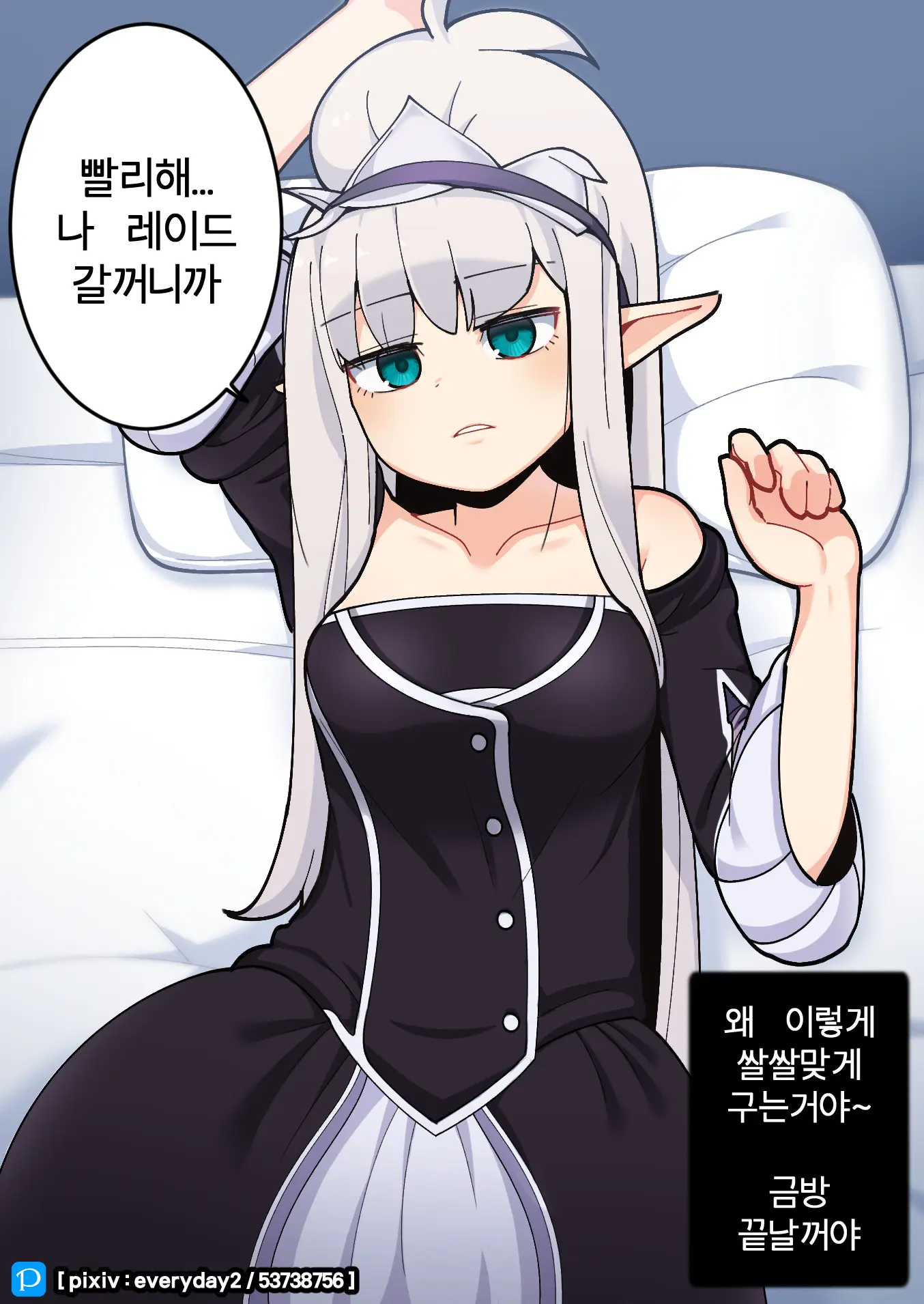 DNF OC Commission
